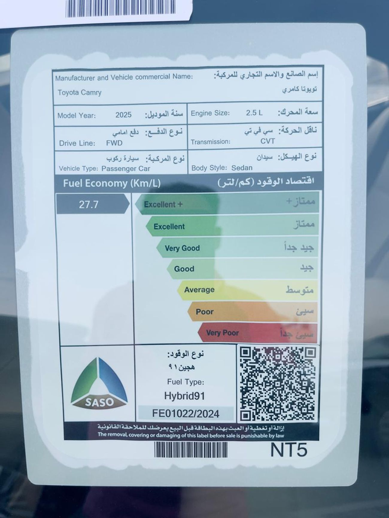 Toyota Camry GLE 2.5L Hybrid