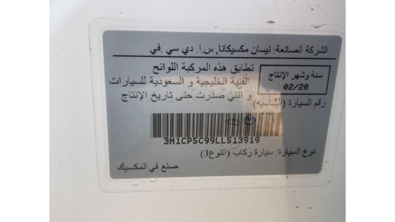 Nissan Kicks SL Banking facilities without the need for a first payment