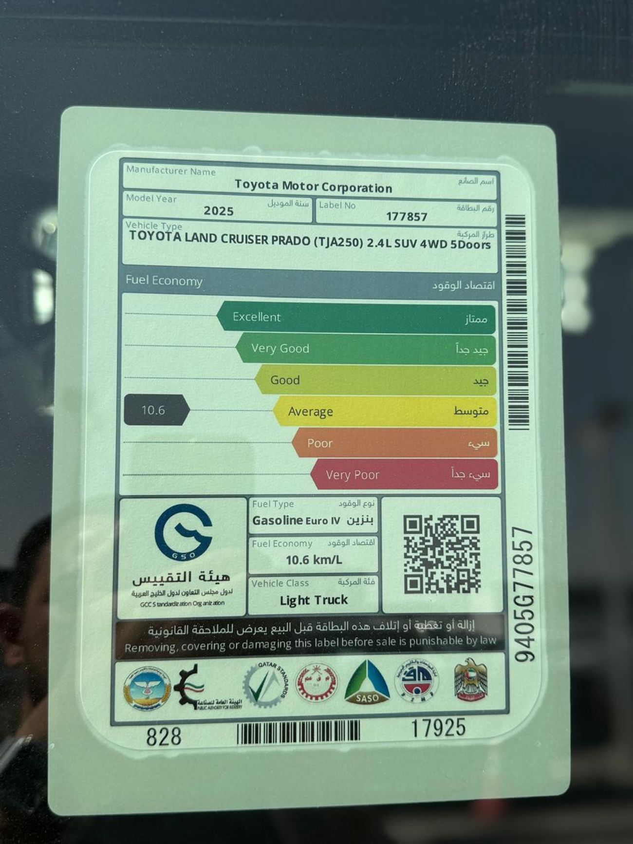 تويوتا برادو TOYOTA PRADO 2.4L TURBO ALL ROUNDER - G 2025 MODEL