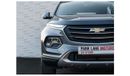 شيفروليه جروف AED 1,069 PM • GROOVE PREMIER • ONLY 12,000 KMS • OFFICIAL CHEVROLET WARRANTY UNTIL 2026 OR 100K KMS