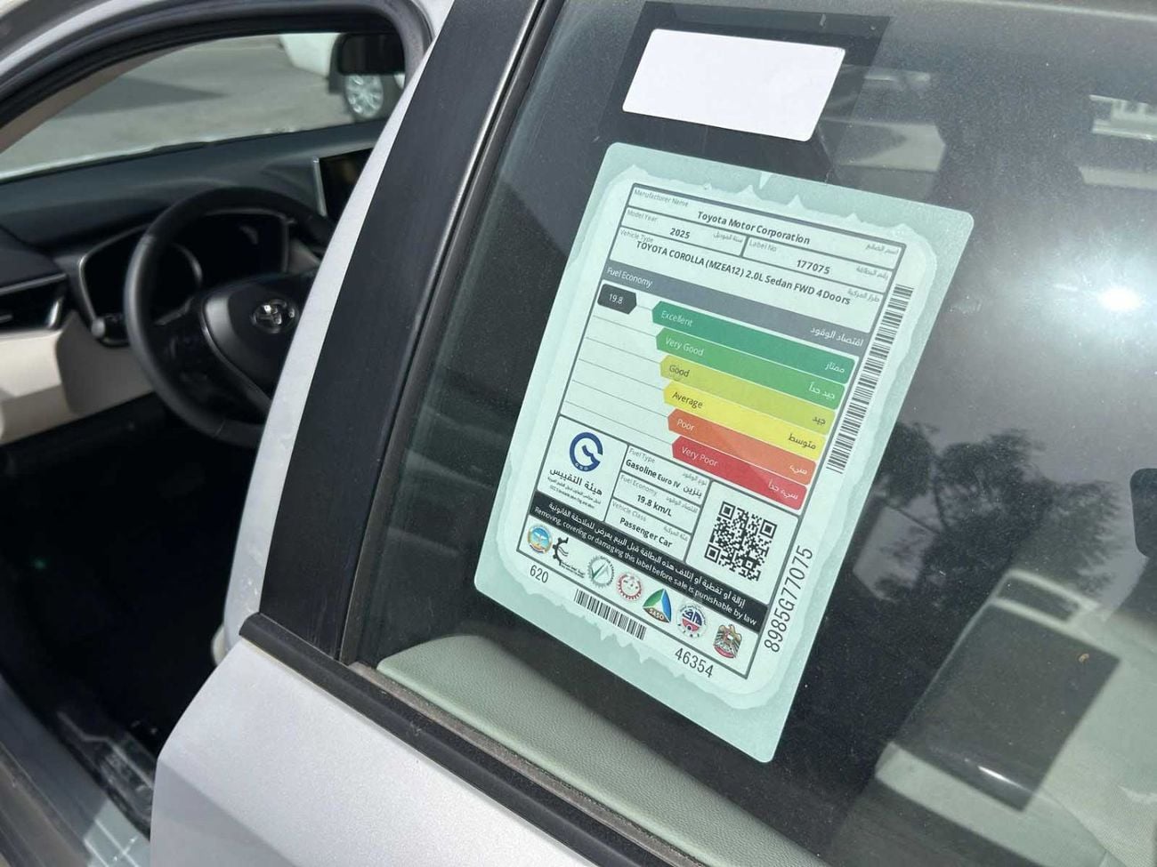 Toyota Corolla 2025 TOYOTA COROLLA GLI 2.0L GCC BRAND NEW 0KM