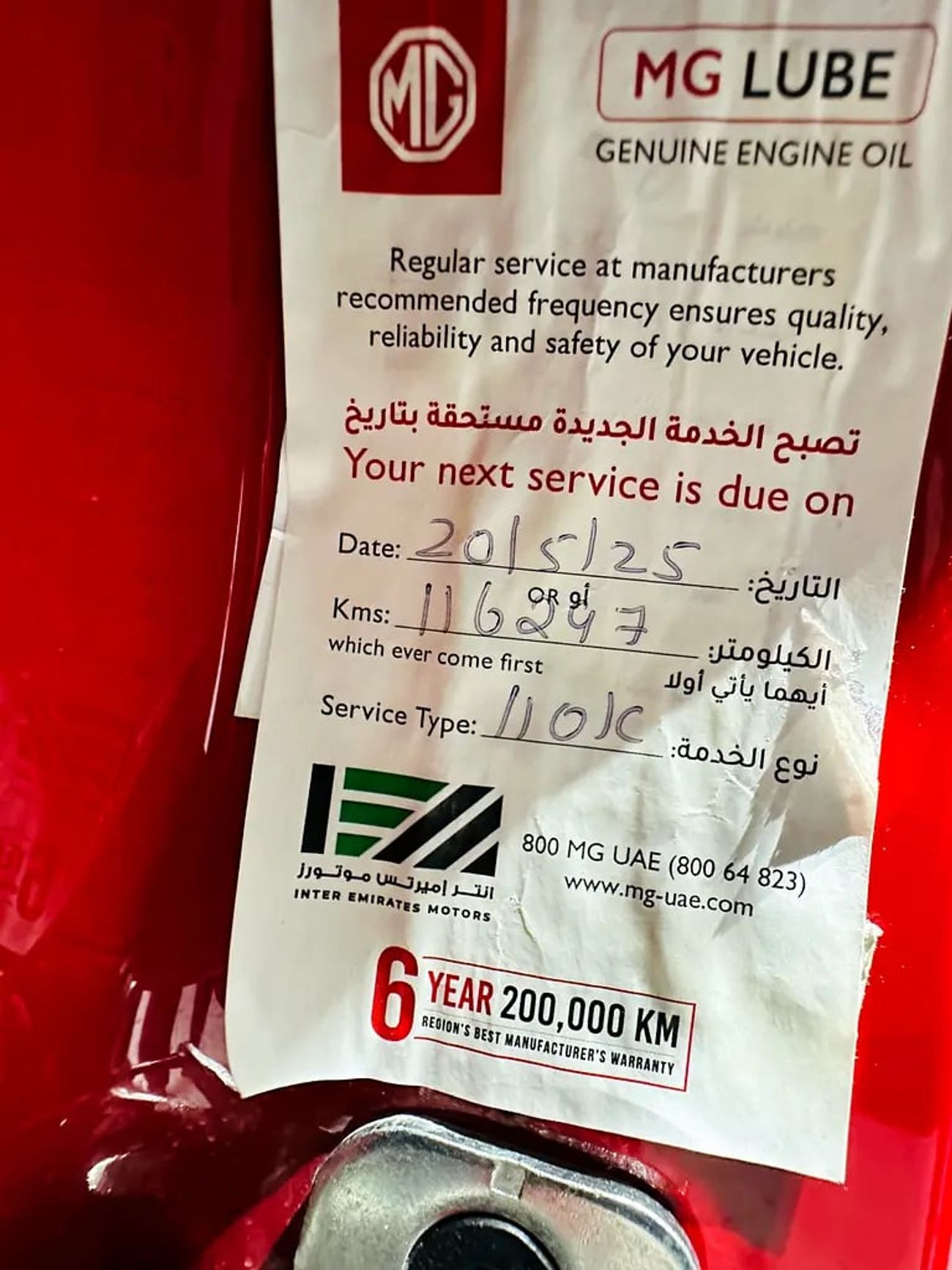 أم جي 5 STD