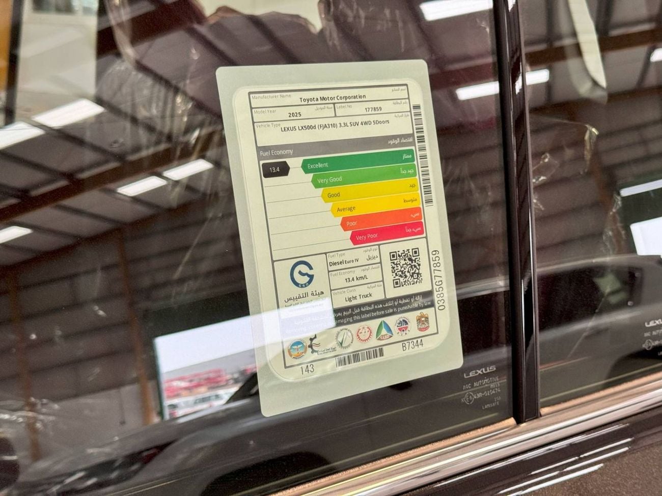 لكزس LX 500 URBAN 3.3L DIESEL