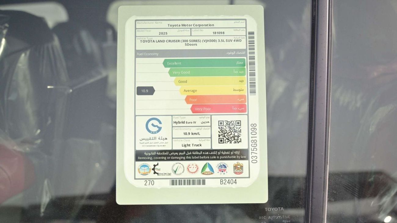 Toyota Land Cruiser TOYOTA LC300 3.5L PETROL HYBRID 2026 MODEL