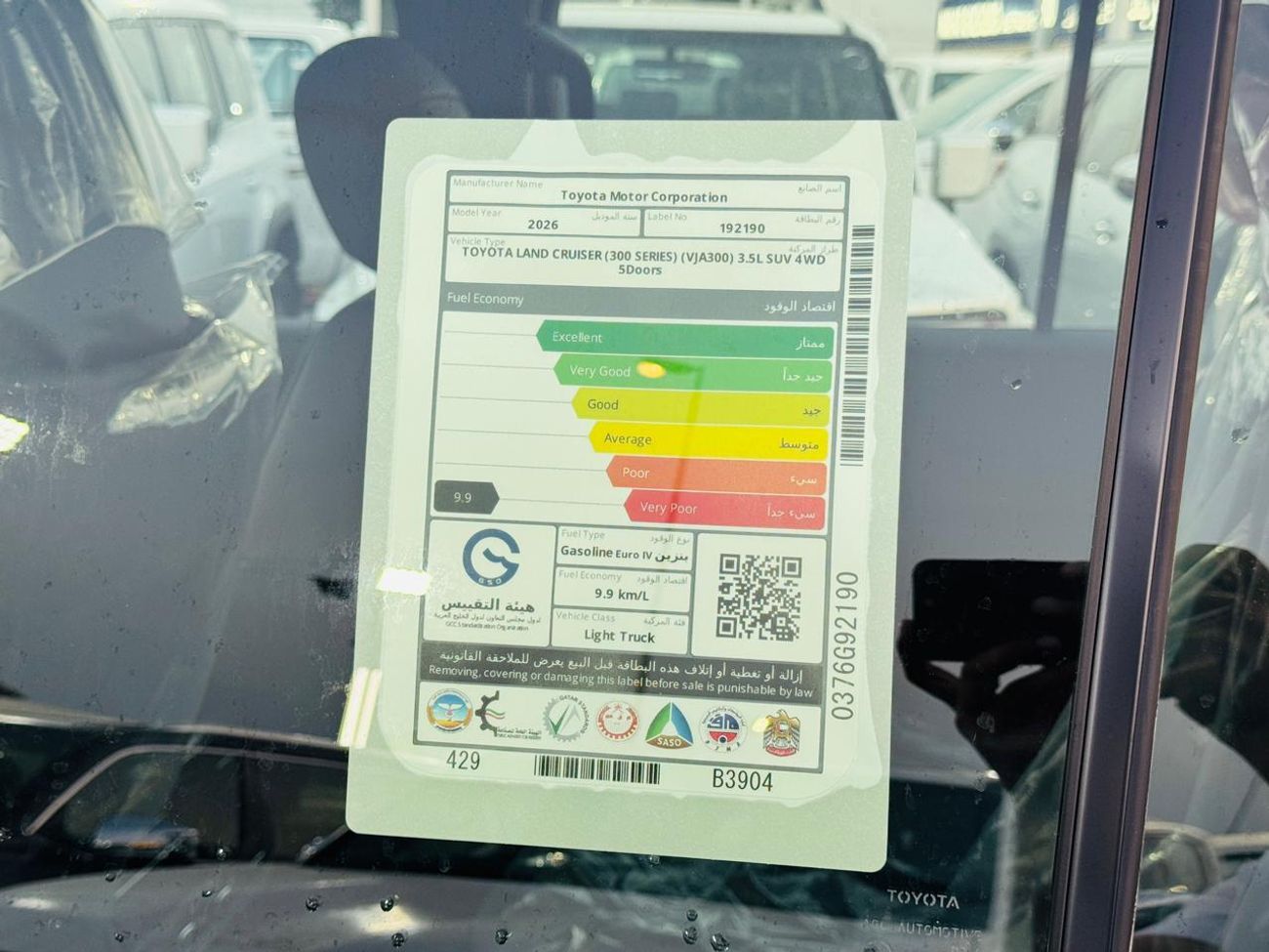 تويوتا لاند كروزر TOYOTA LANDCRUISER 300 VX 3.5L PTR 2026