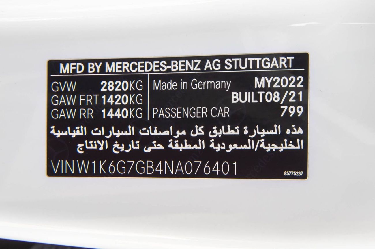 مرسيدس بنز S 580 4MATIC Exclusive 4.0L