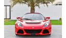 Lotus Exige S