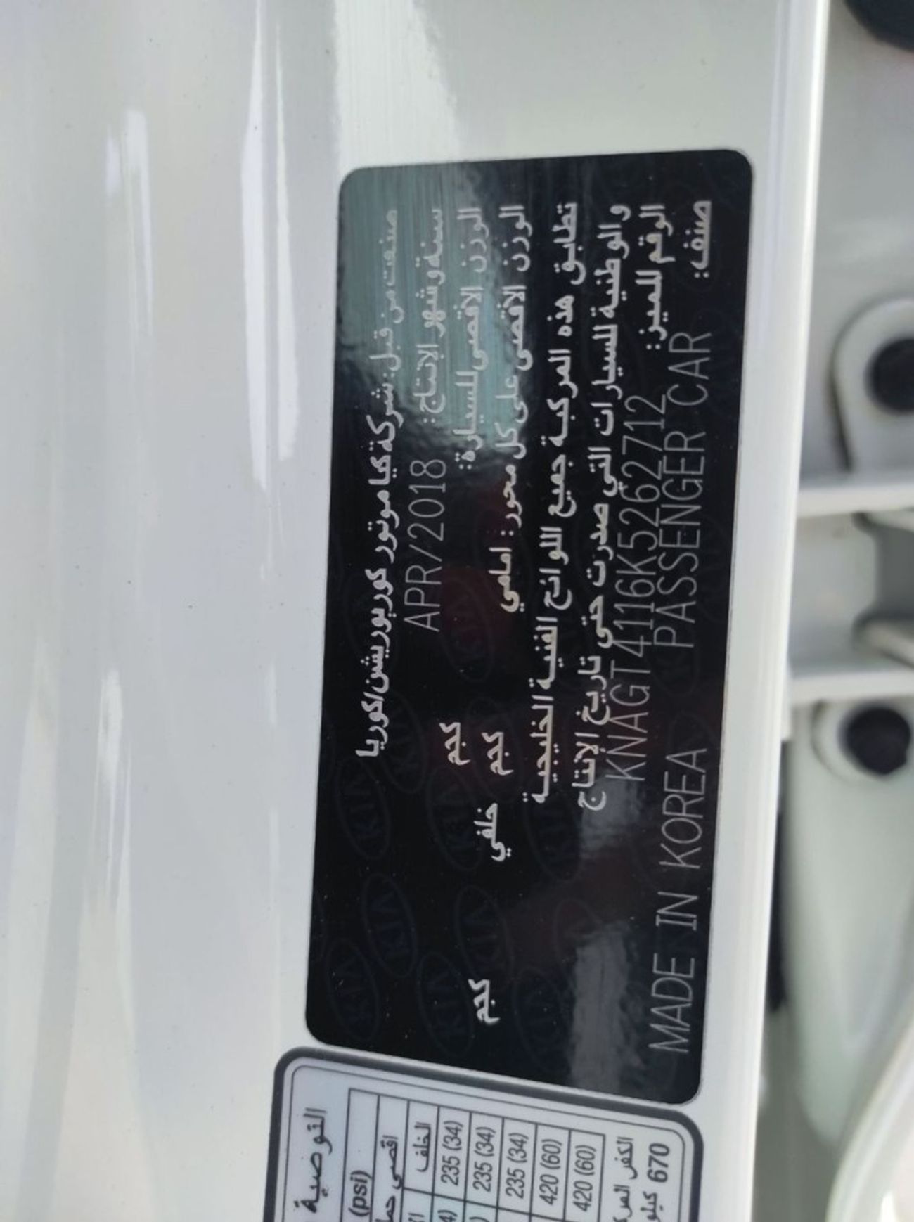 Kia Optima EX 2.4L (178 HP) Kia Optima 2019 Gcc V4 2.0 full automatic