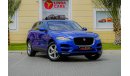 جاغوار F-Pace بريستيج