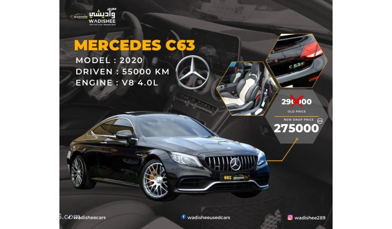 مرسيدس بنز C 63 كوبيه مرسيدس C63 S بدون حوادث تدخل السعودية بحالة ممتازة المواصفات الكاملة