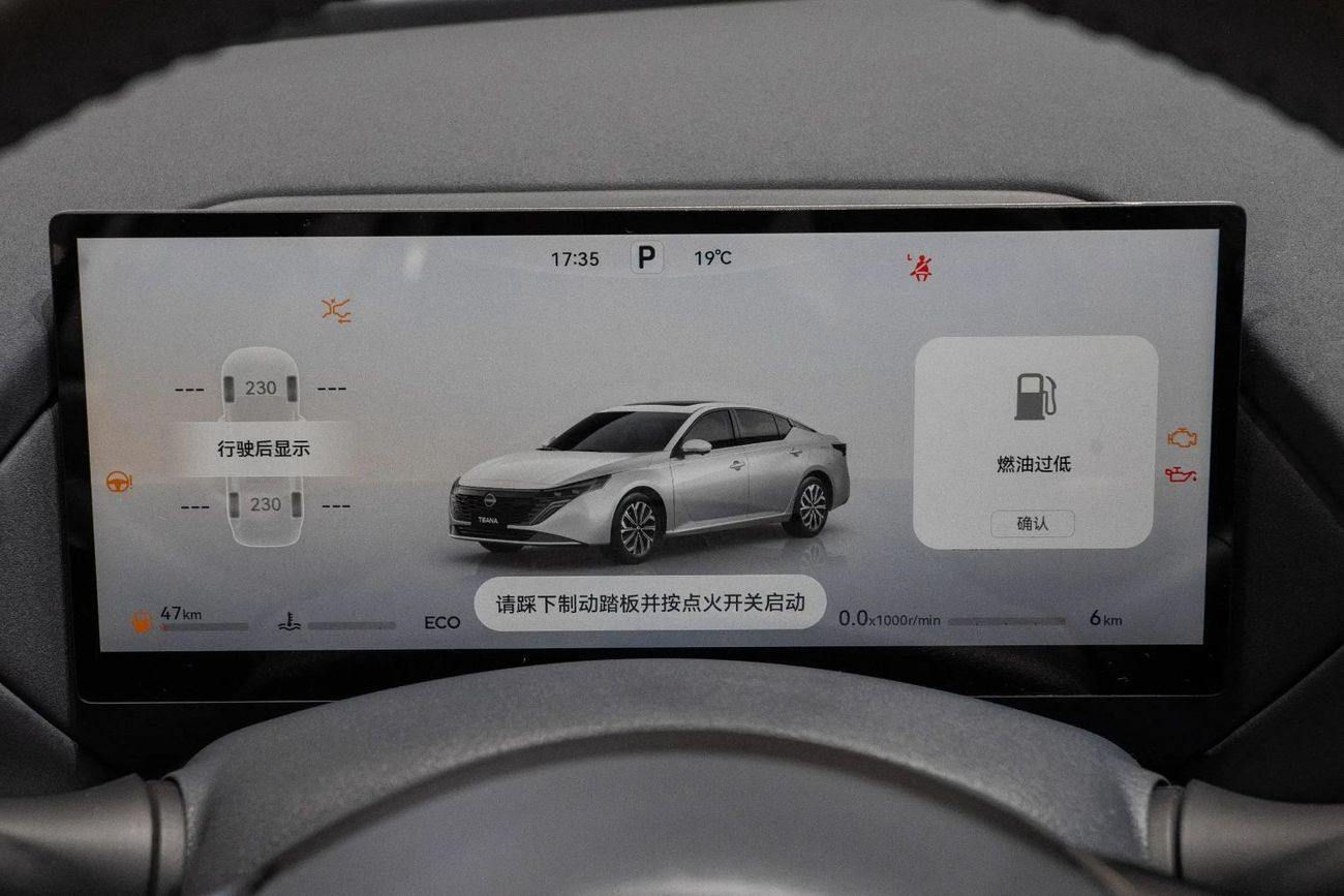 Nissan Teana HarmonyOS Intelligent 2.0