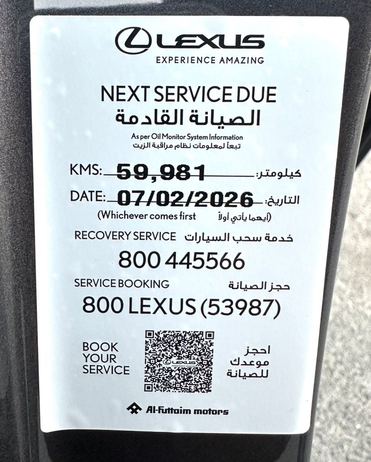 لكزس IS 300