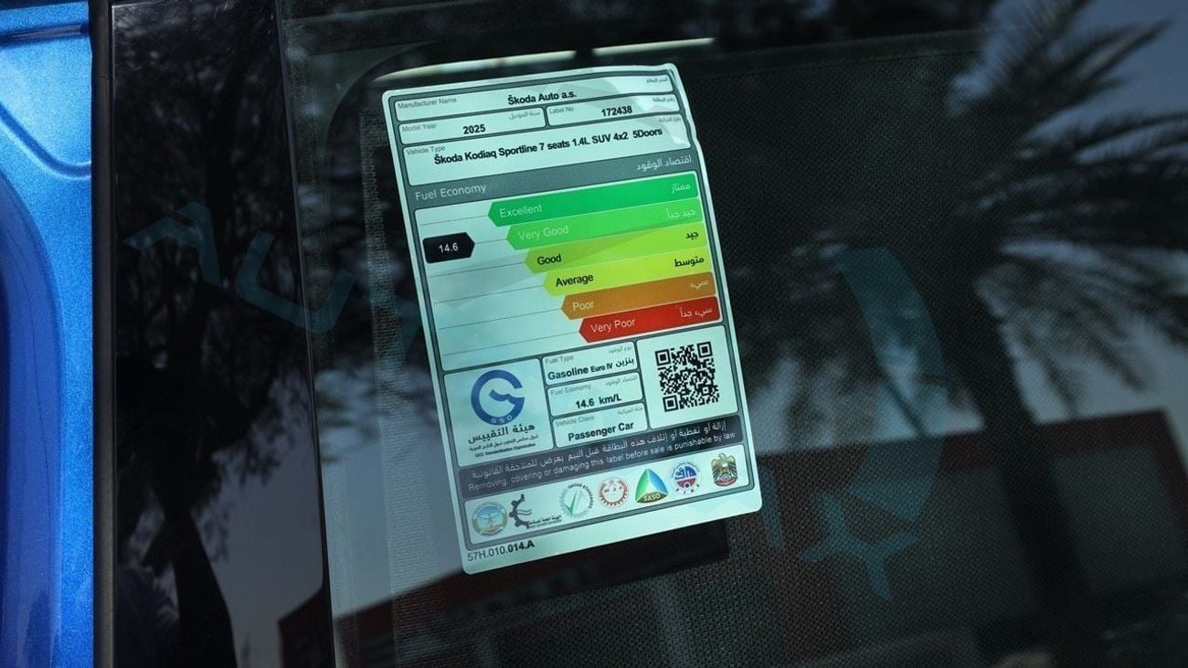 سكودا كودياك Sportline 1.4T 2025 GCC 0Km With 5 Years Warranty & 5 Years Service @Official Dealer