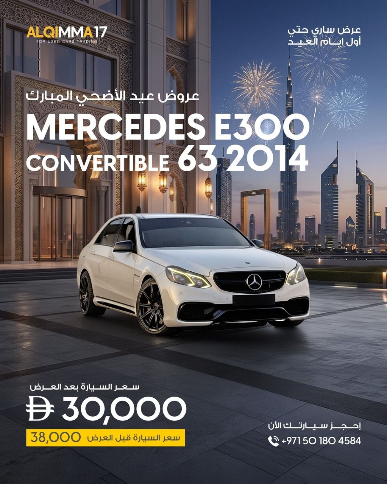 Mercedes Benz E300