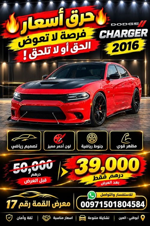 Dodge Charger SXT PLUS