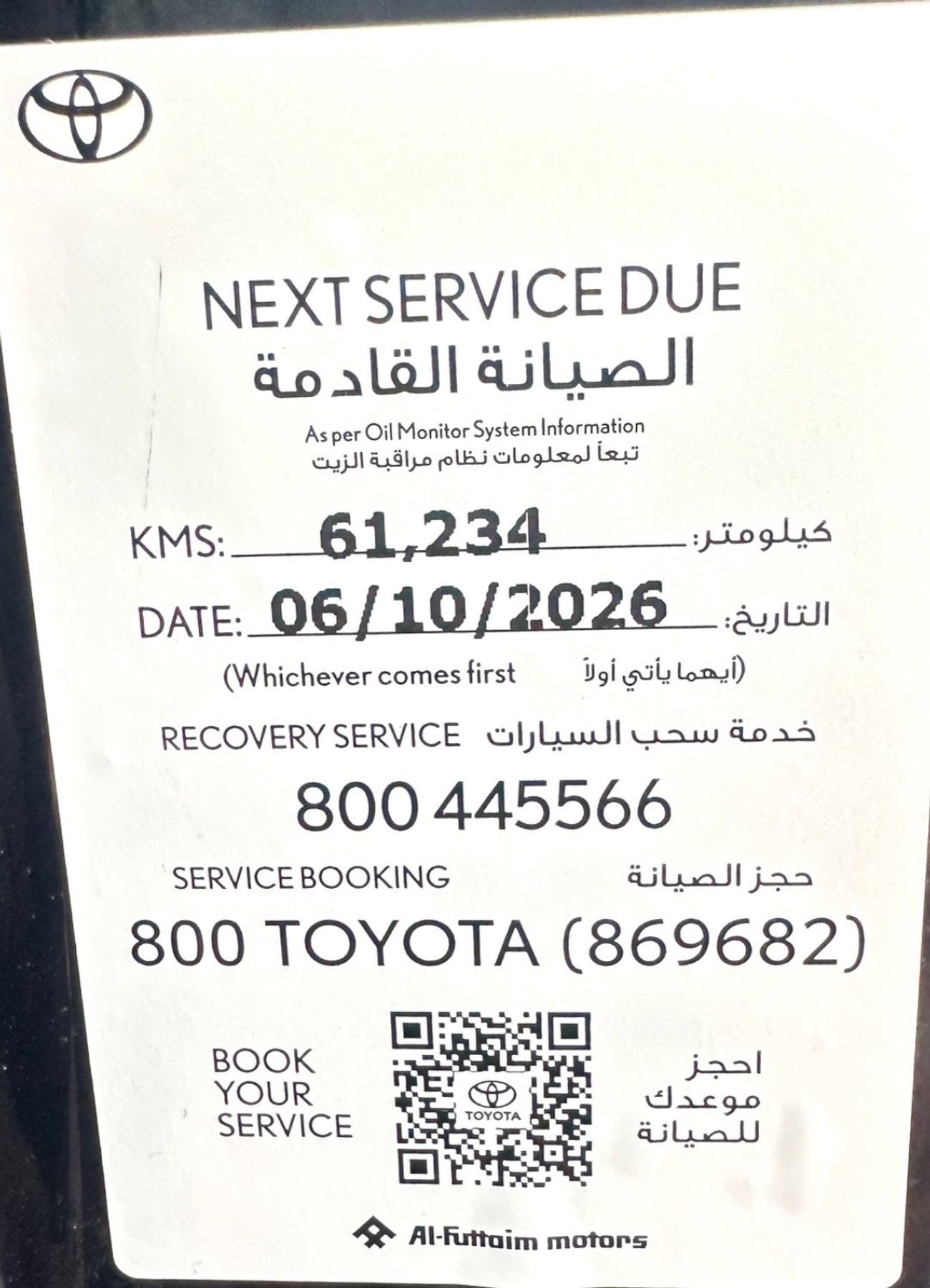 تويوتا لاند كروزر VXR