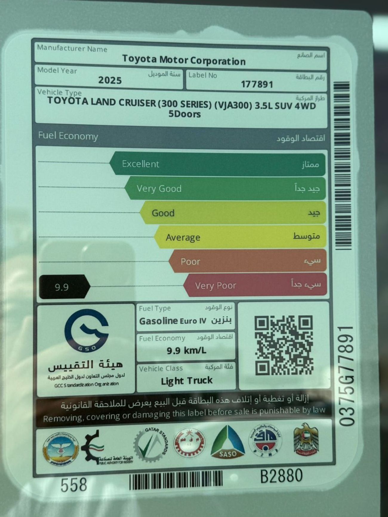 Toyota Land Cruiser GXR 3.5L TWIN TURBO WITHOUT SUNROOF 2025 MODEL