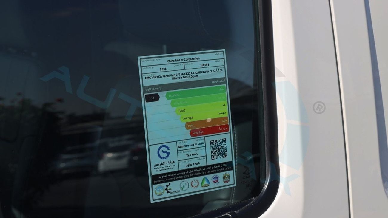 سي إم سي فيريكا (For Export , НА ЭКСПОРТ) Panel Van 1.5L RWD 2025 GCC Без пробега