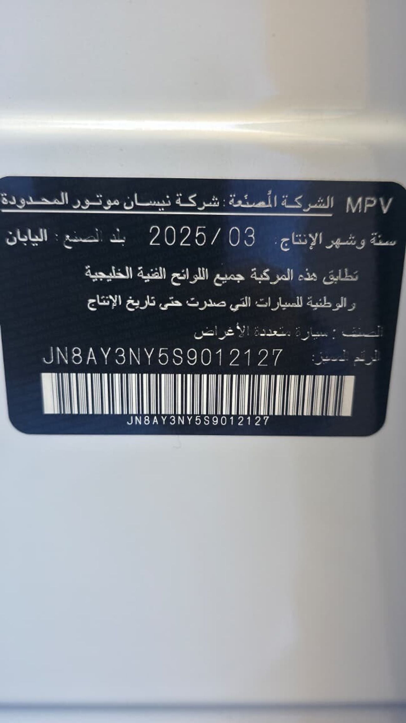 نيسان باترول