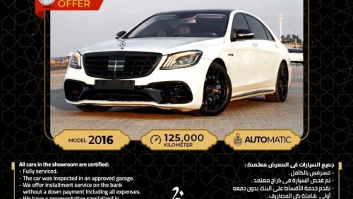 مرسيدس بنز S 550