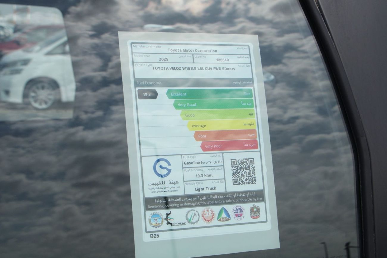 تويوتا فيلوز TOYOTA VELOZ 1.5L PETROL FWD GRADE V  AUTO