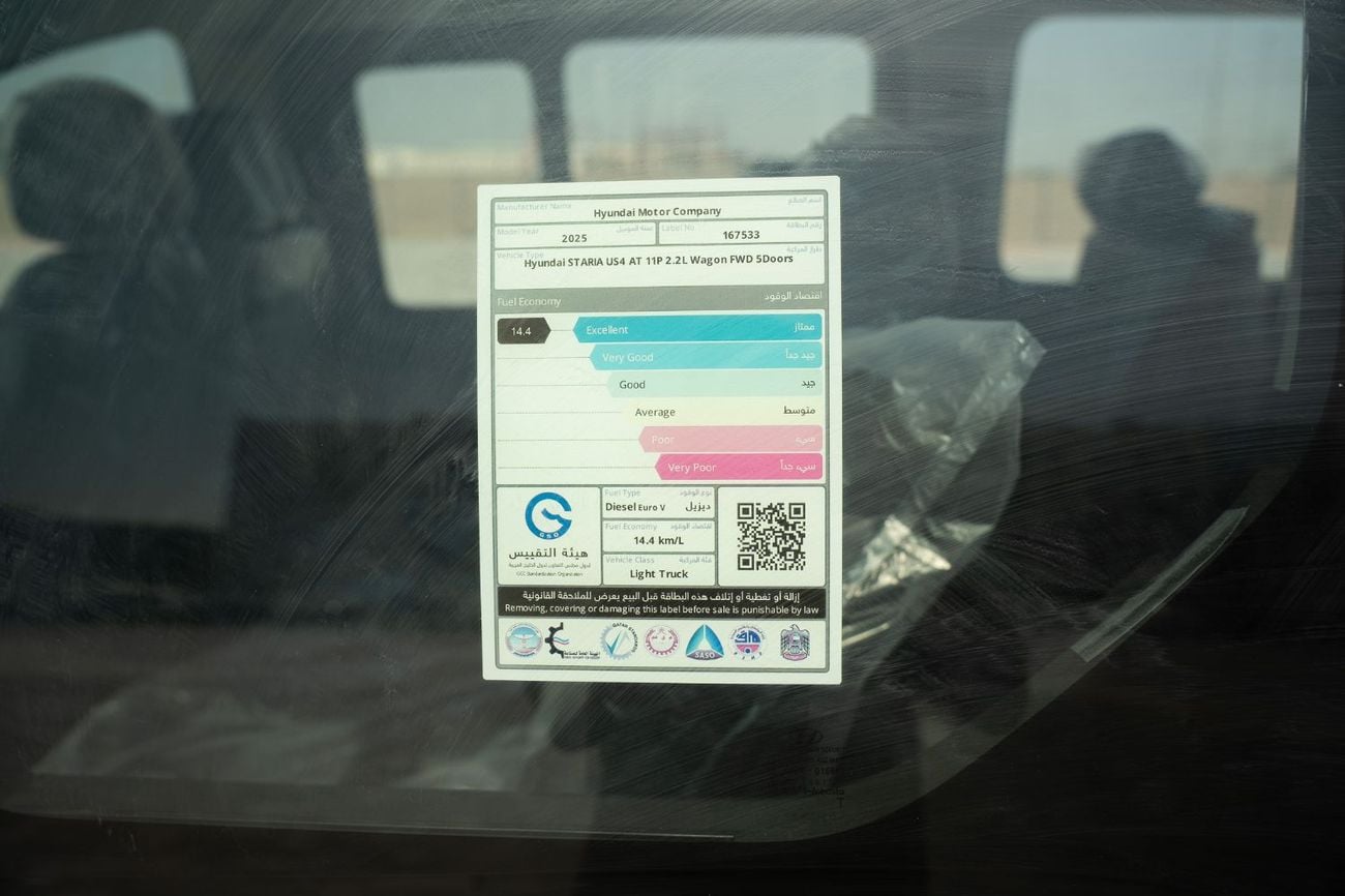 هيونداي ستاريا PRESTIGE 2.2 DIESEL | 11 SEATER | 8AT | GCC SPECIFICATIONS | FULL OPTIONS