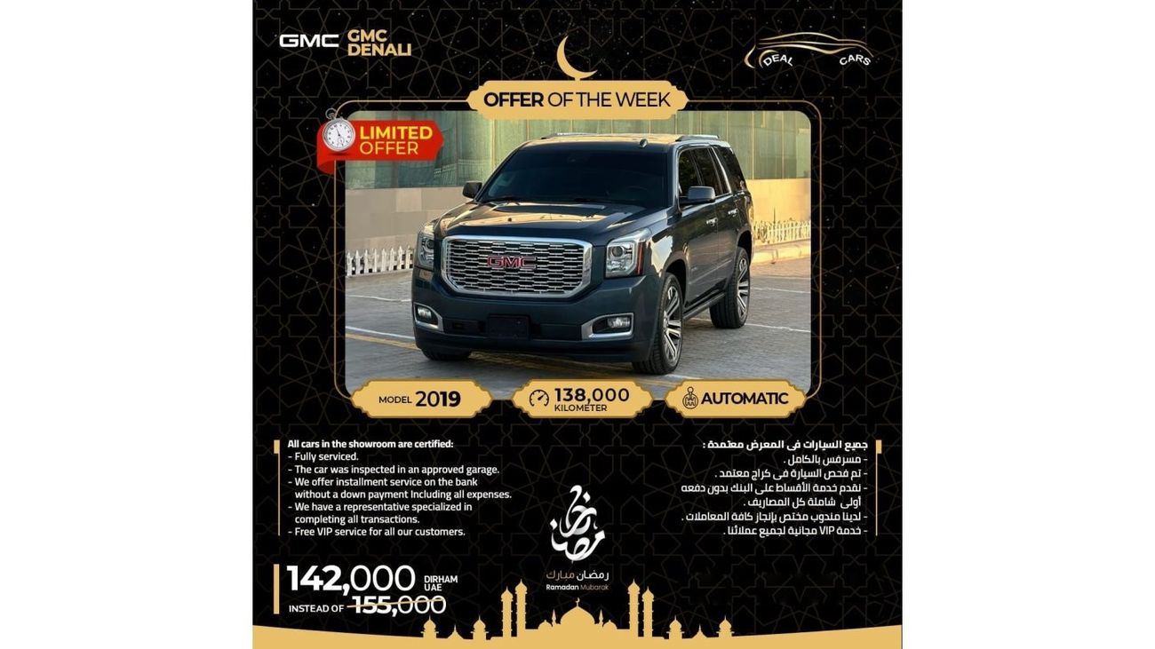 GMC Yukon Denali