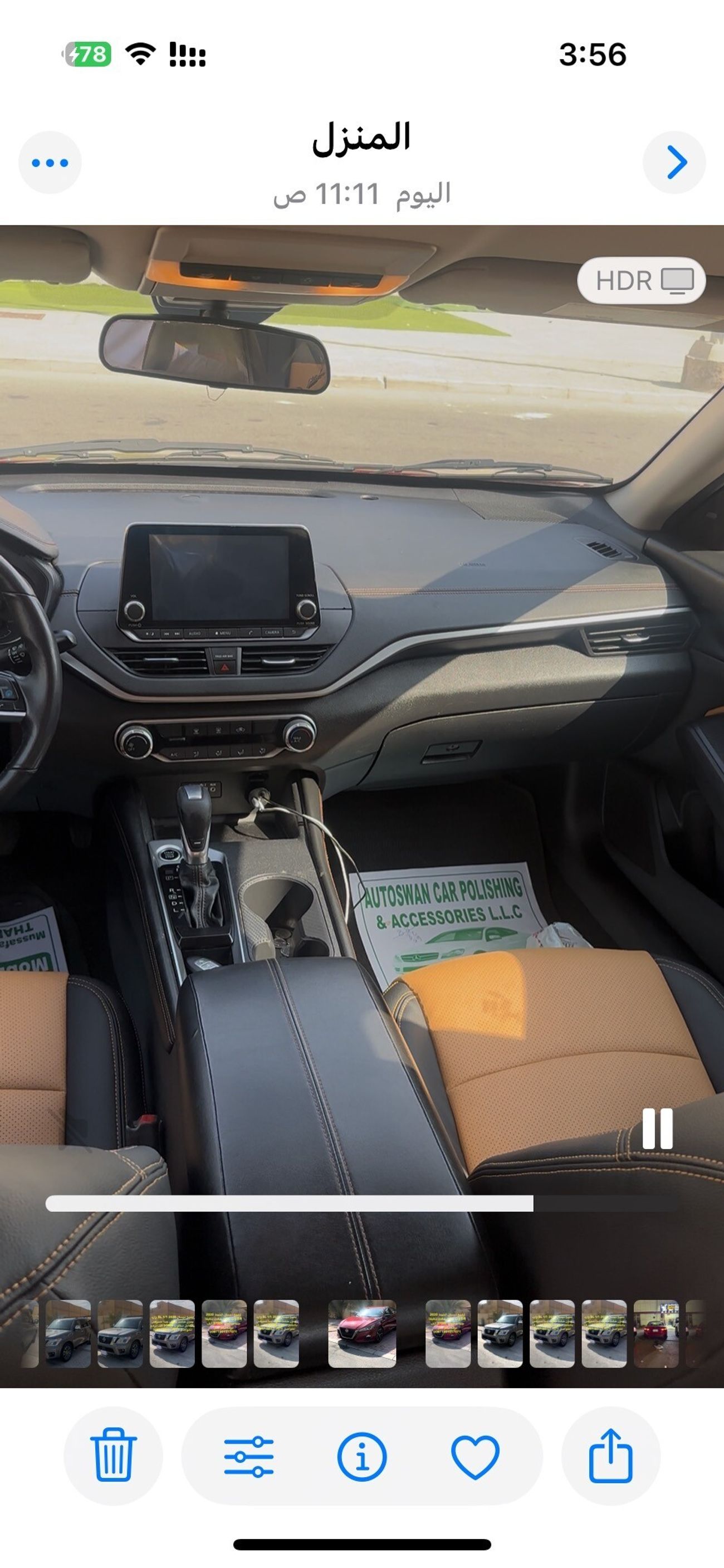 Nissan Altima 2.5L SR