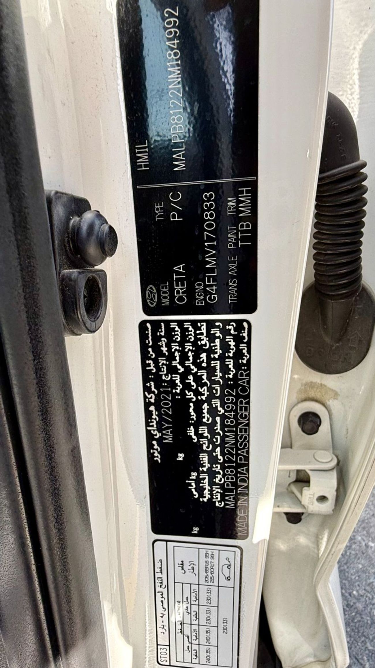 Hyundai Creta Mid 1.6L