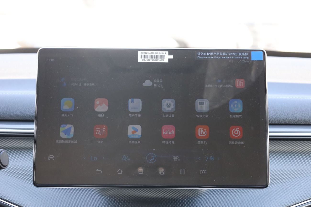 BYD Destroyer 05 1.5L AT Hybrid 2025 Model only for export