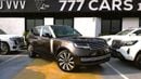 لاند روفر رينج روفر SV P615 SWB | Tourmaline Brown | Tan Interior | 4.4L Twin-Turbo V8 | GCC Specs