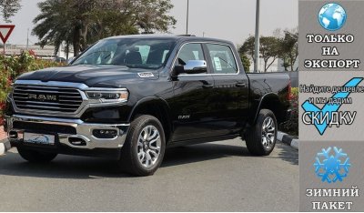 RAM 1500 Longhorn Crew Cab V8 5.7L HEMI , 2024 Без пробега , (ТОЛЬКО НА ЭКСПОРТ)