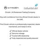 سيتروين C3 Citroen C3 Shine 2023- GCC Specs