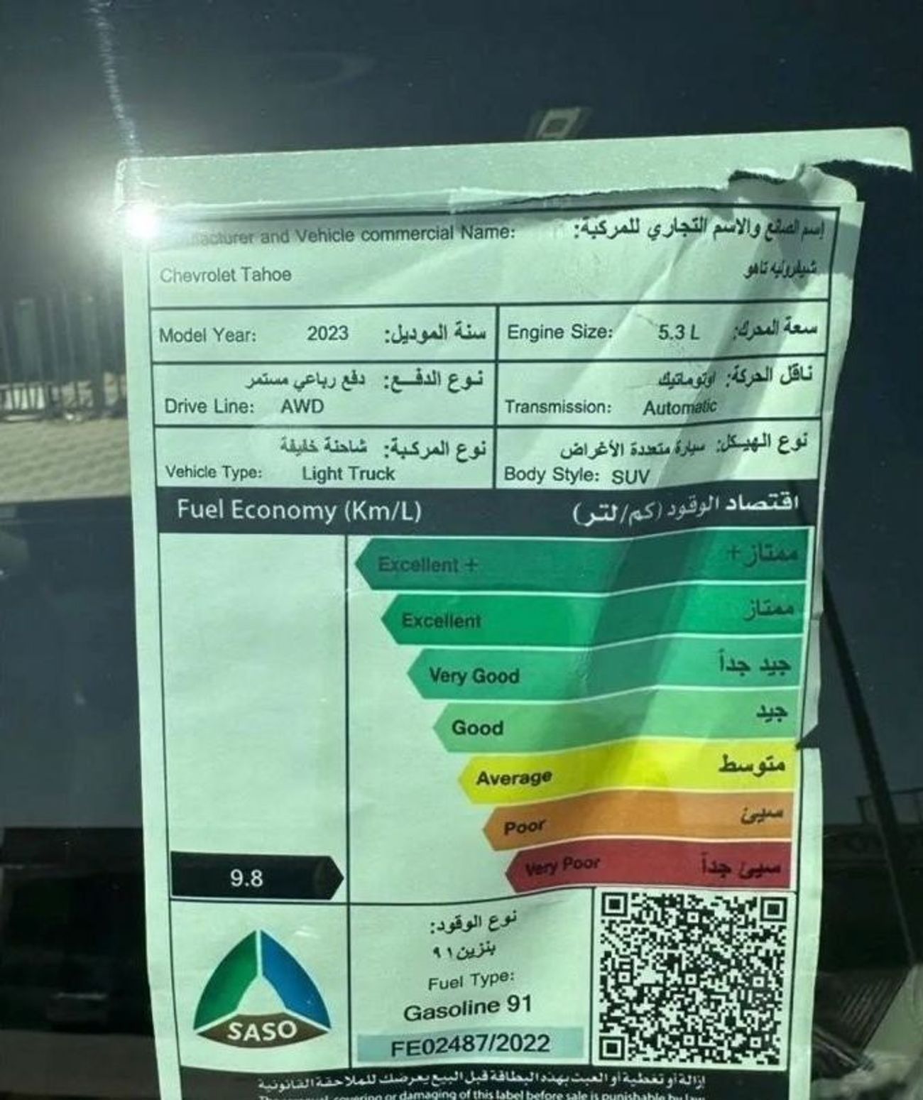 شيفروليه تاهو LS 5.3L RWD