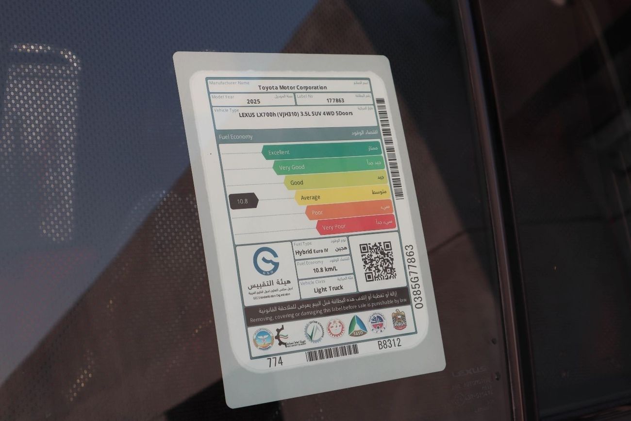 لكزس LX 700h 2025 Lexus LX700h (VJH310)3.5L – Full Option Specifications