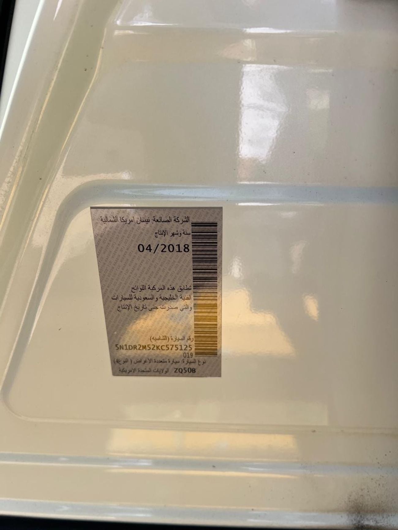 نيسان باثفايندر SV