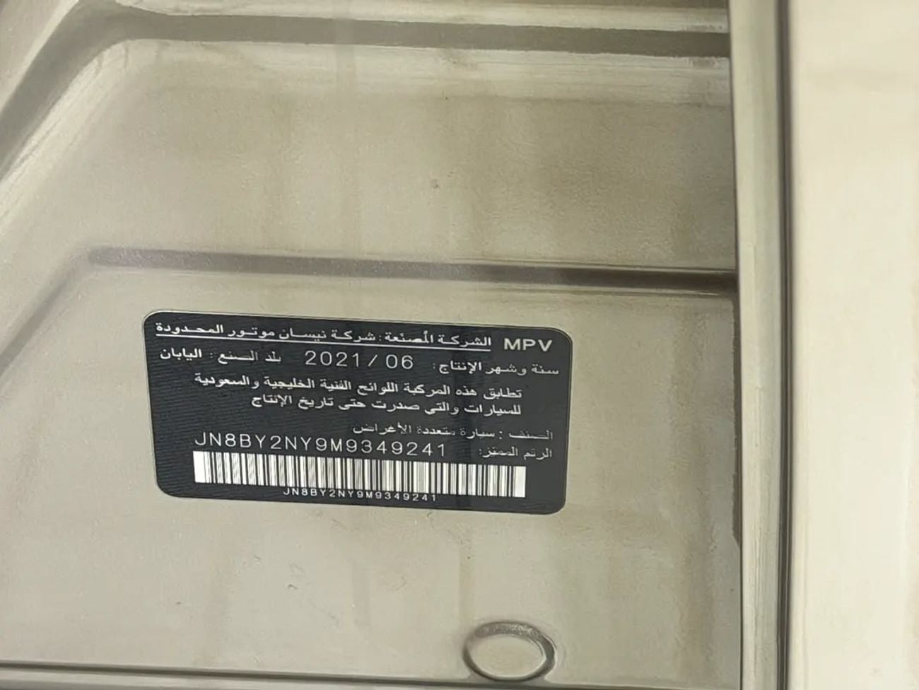 Nissan Patrol SE PLATINUM CITY GCC Specs