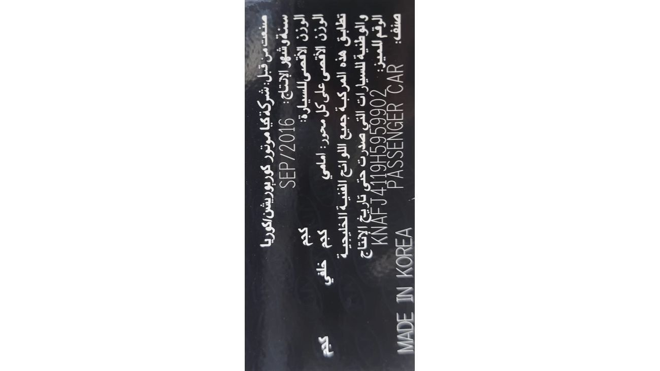 كيا سيراتو EX