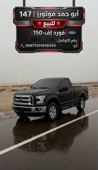 Ford F 150