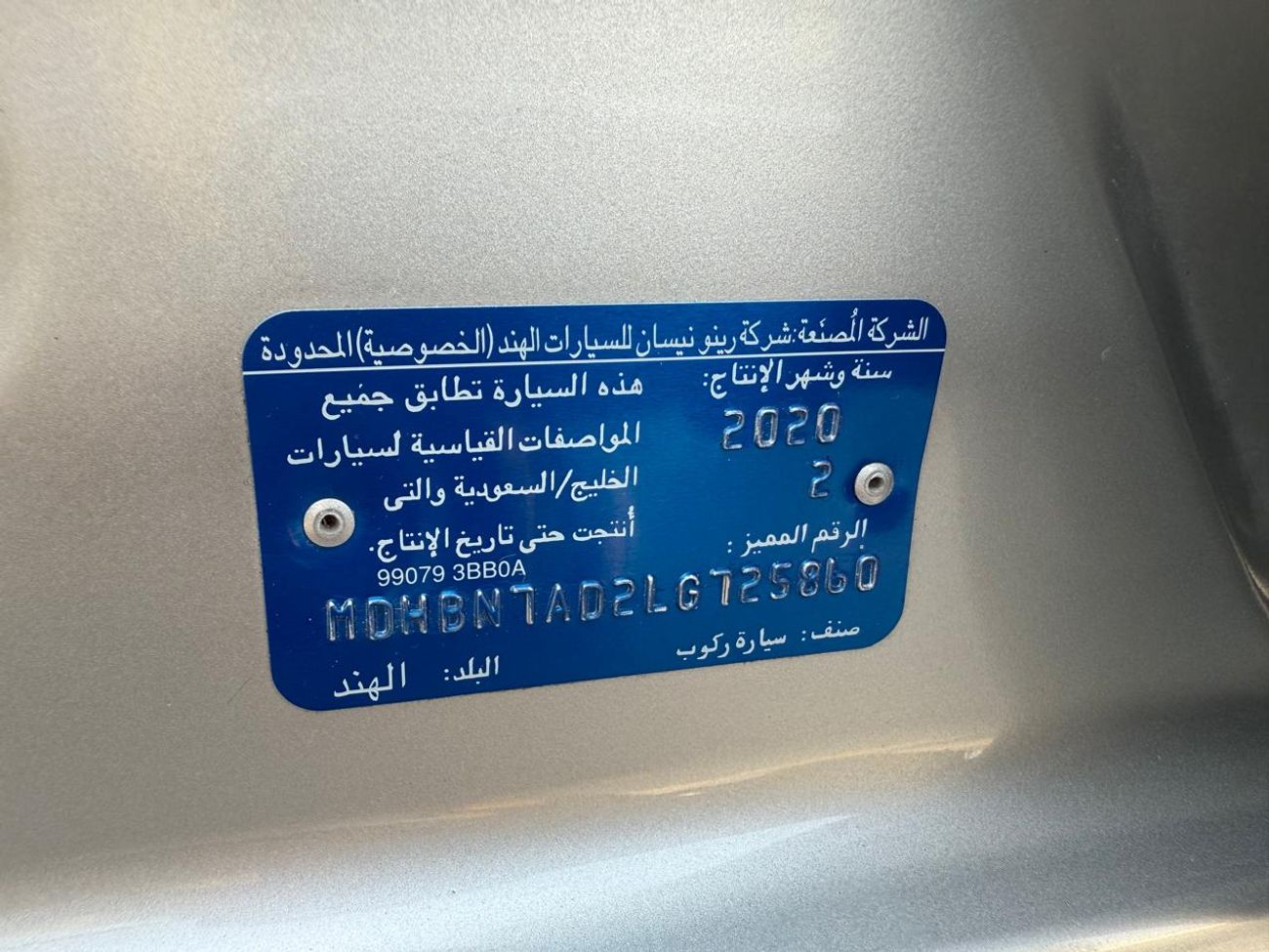 نيسان صني 1.5L PETROL GCC (LHD)