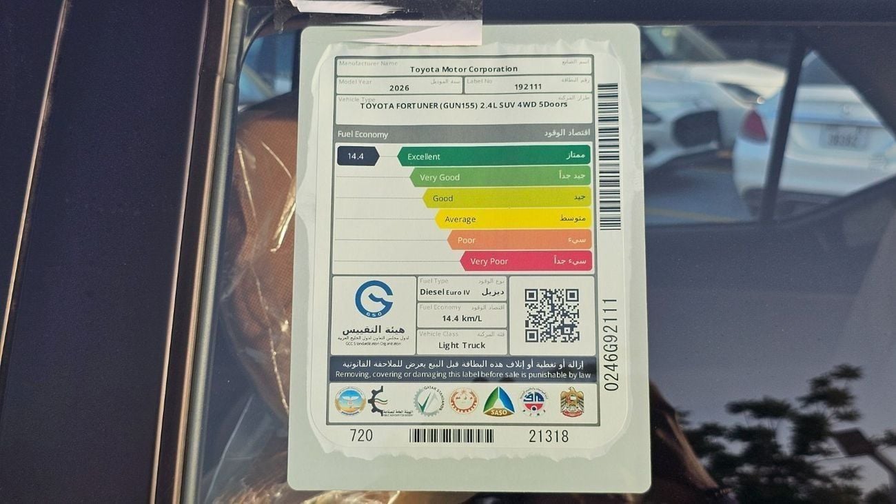 Toyota Fortuner 2.4 DIESEL E 4WD AT 2026/2026 Fortuner 2.4 DIESEL 4X4 AT MY2026 WITH MANUAL AC