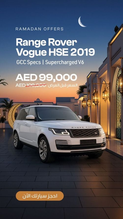 لاند روفر رينج روفر HSE 3.0L (380 HP)