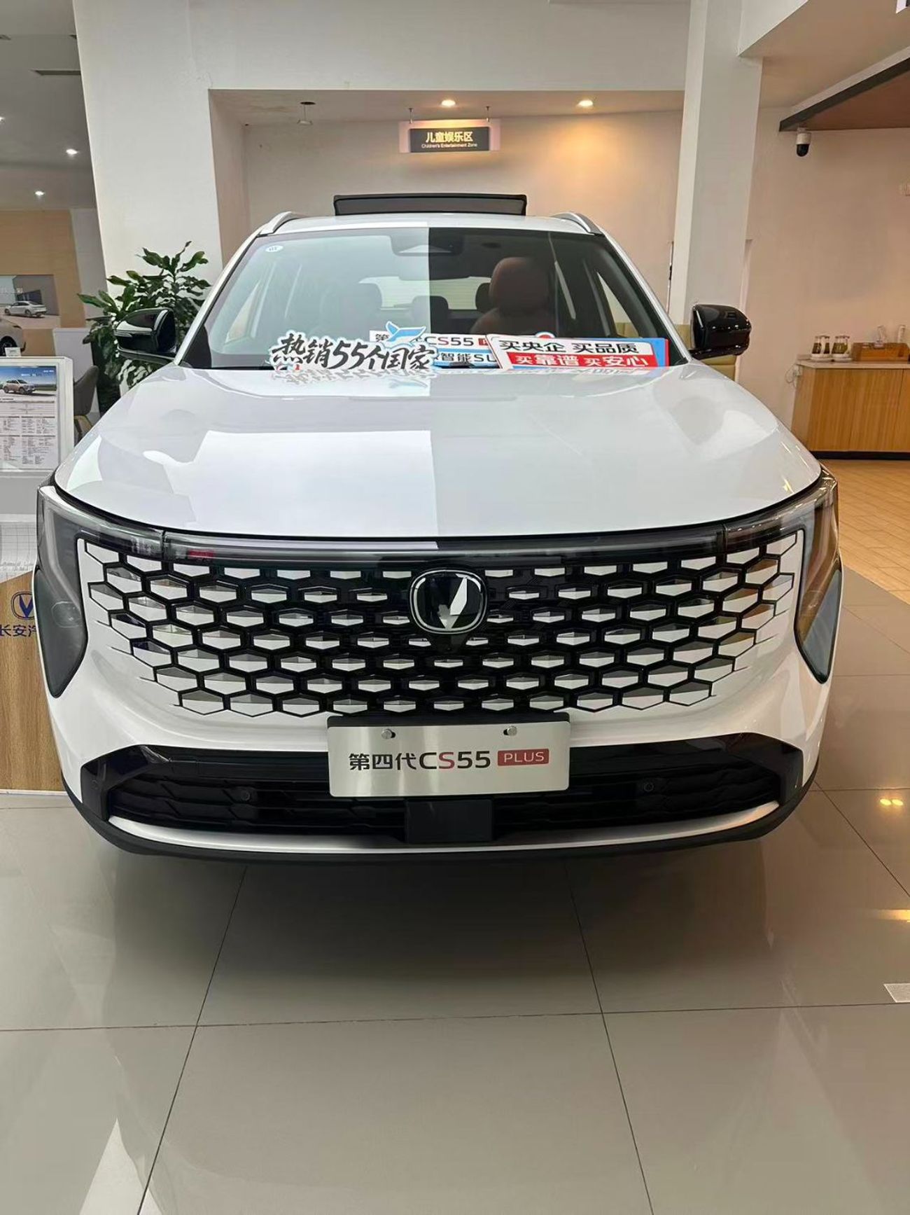Changan CS55 Plus Luxury editon