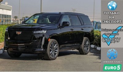 كاديلاك إسكالاد 600 SUV Sport Platinum V8 6.2L 4X4 , Euro.5 , 2023 Без пробега , (ТОЛЬКО НА ЭКСПОРТ)