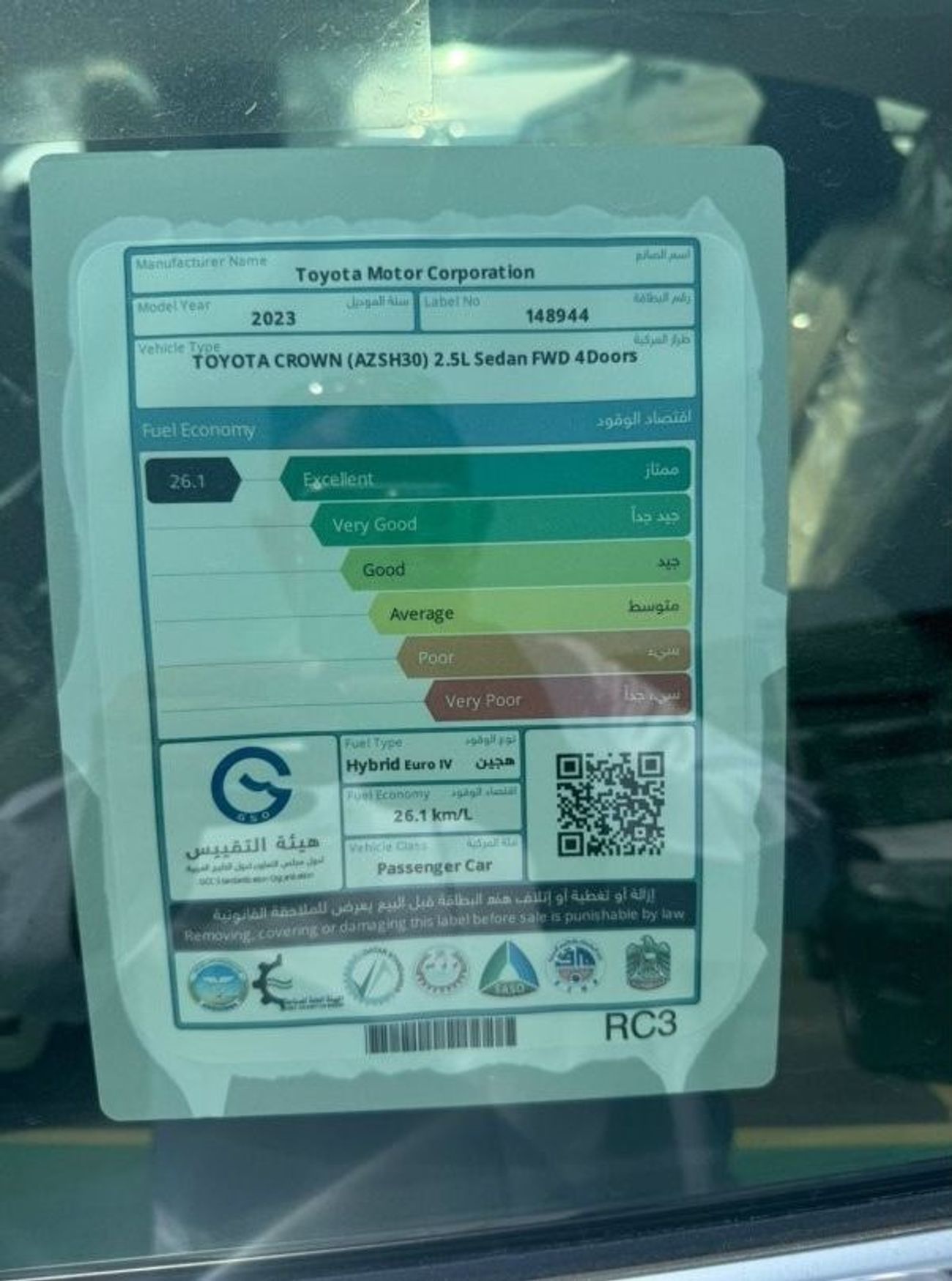 Toyota Crown Platinum