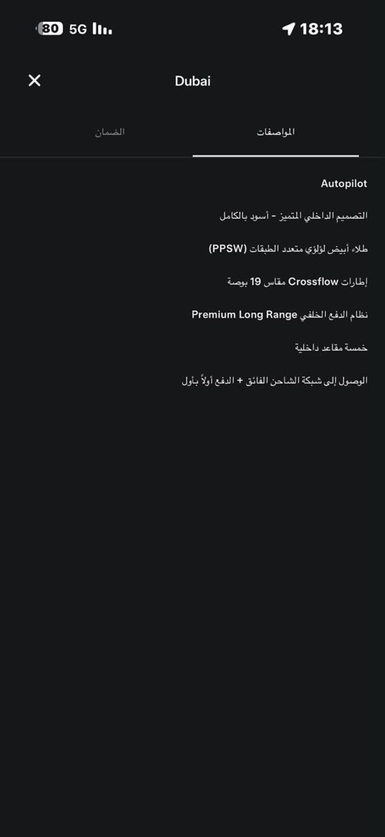 تسلا موديل Y LONG RANGE