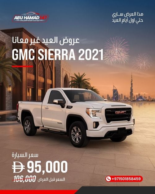 GMC Sierra