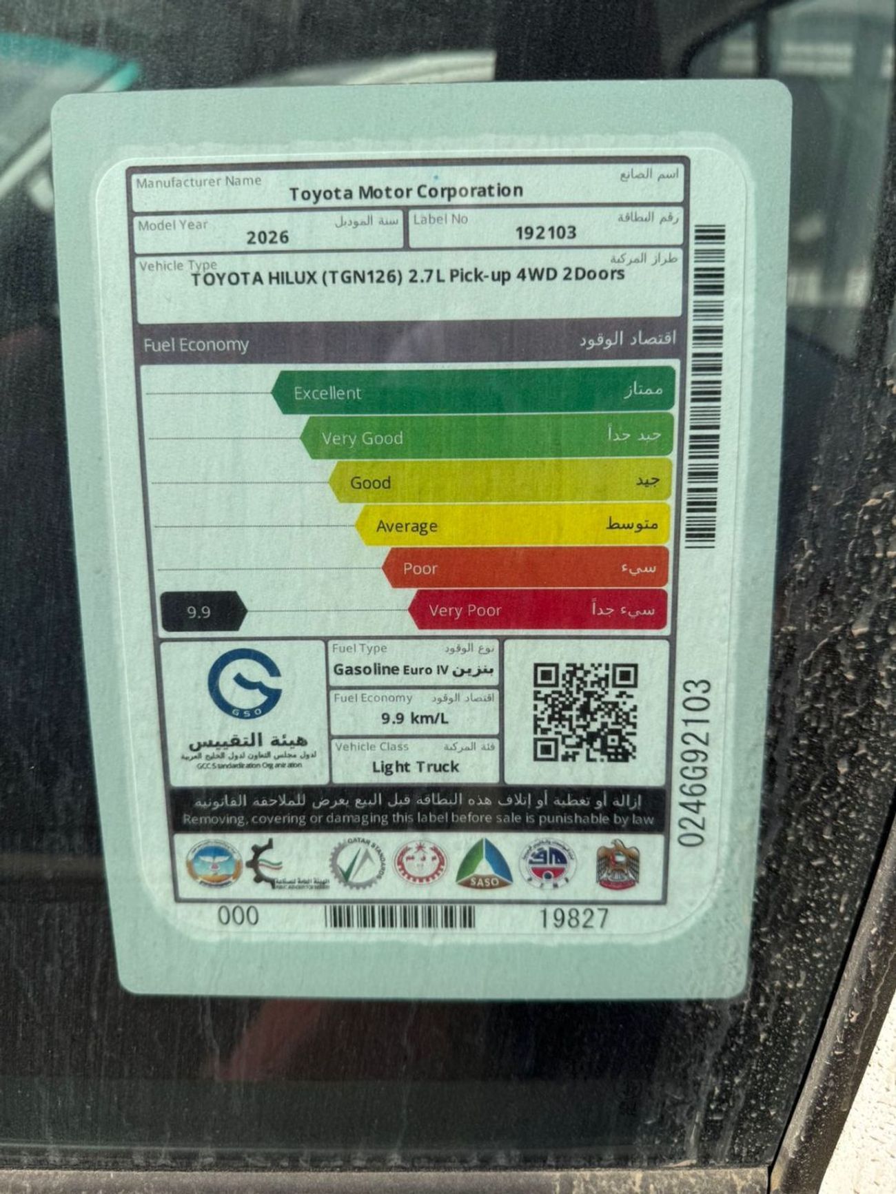 Toyota Hilux HILUX GL 2.7L Petrol Single Cabin M/T 2026 Model