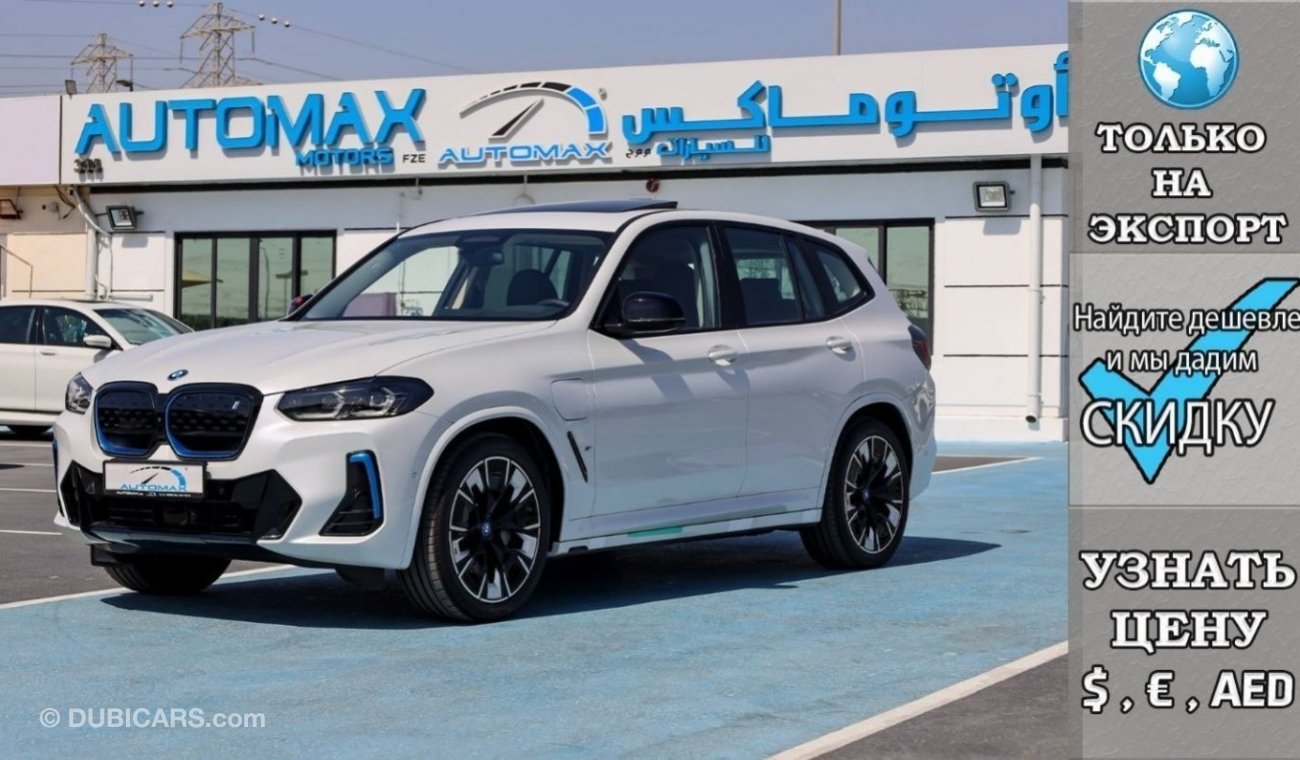 بي أم دبليو iX3 M-Sport Prime Электро RWD , 2023 Без пробега , (ТОЛЬКО НА ЭКСПОРТ)