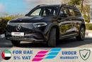 Mercedes-Benz EQB 260 2025 Mercedes-Benz EQB 260 ELECTRIC LONG RANGE SUV 0Km